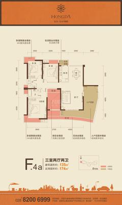 宏达世纪锦城3室2厅2卫135.00平户型