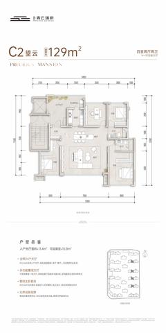 青云瑞府小区1期4室2厅2卫129.00平户型