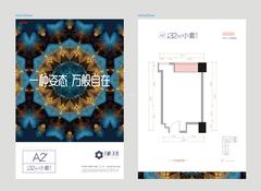 万科天荟城32.00平户型