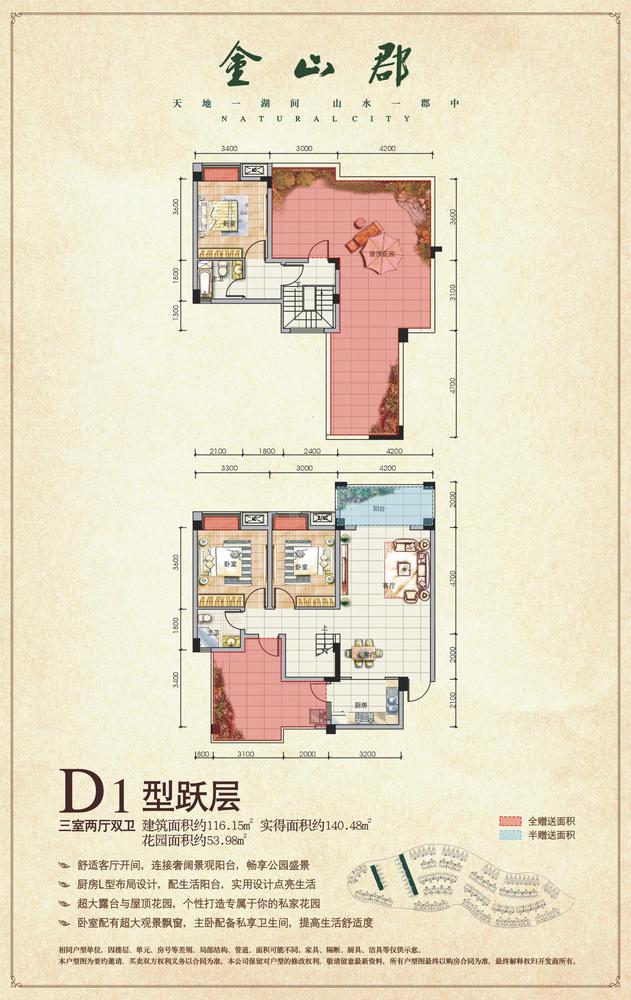 D1型跃层1