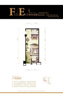 首航欣程2室2厅1卫48.34平户型