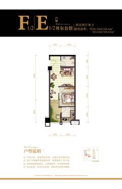 首航欣程2室2厅1卫48.34平户型