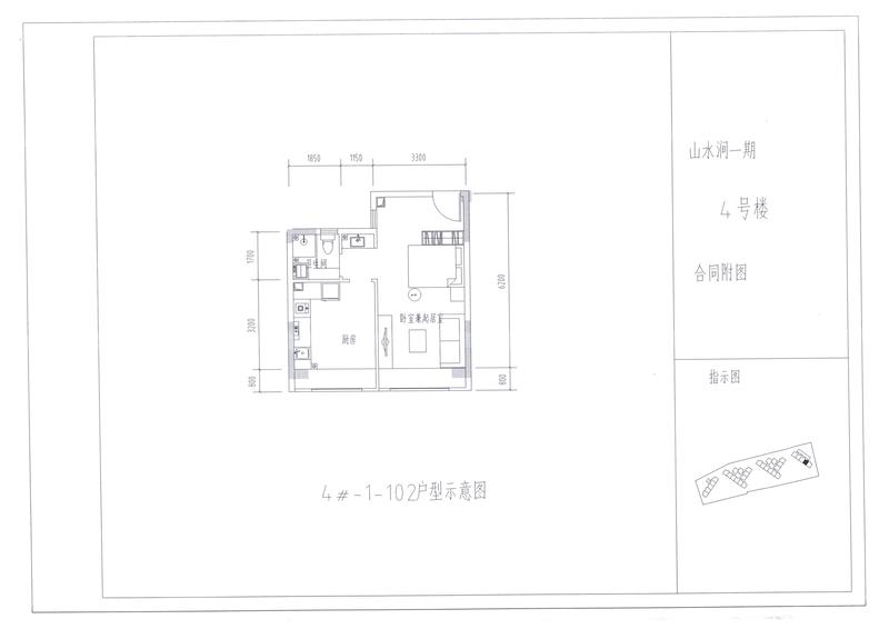 C户型102