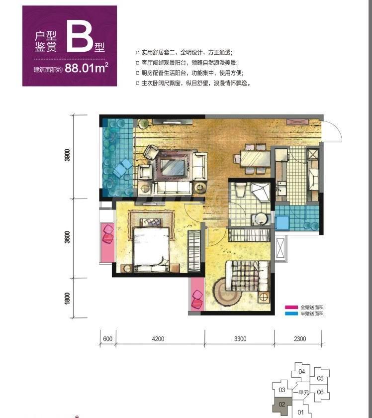 1单元B户型