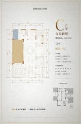 明信凤栖台1期  166.37平米