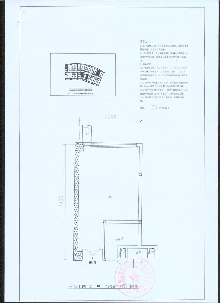 六至十四层10号
