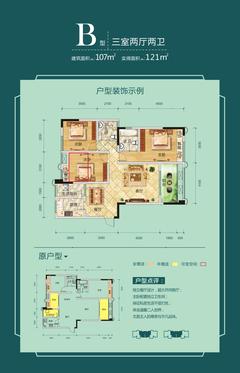 清雅上邸3室2厅2卫109.93平户型