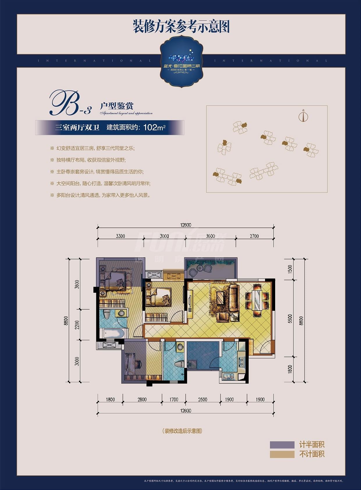 蓝光香江国际2期b3户型户型图,3室2厅2卫98.59平米 南充透明房产网