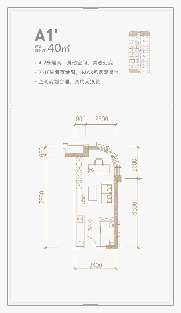 1号楼A1’