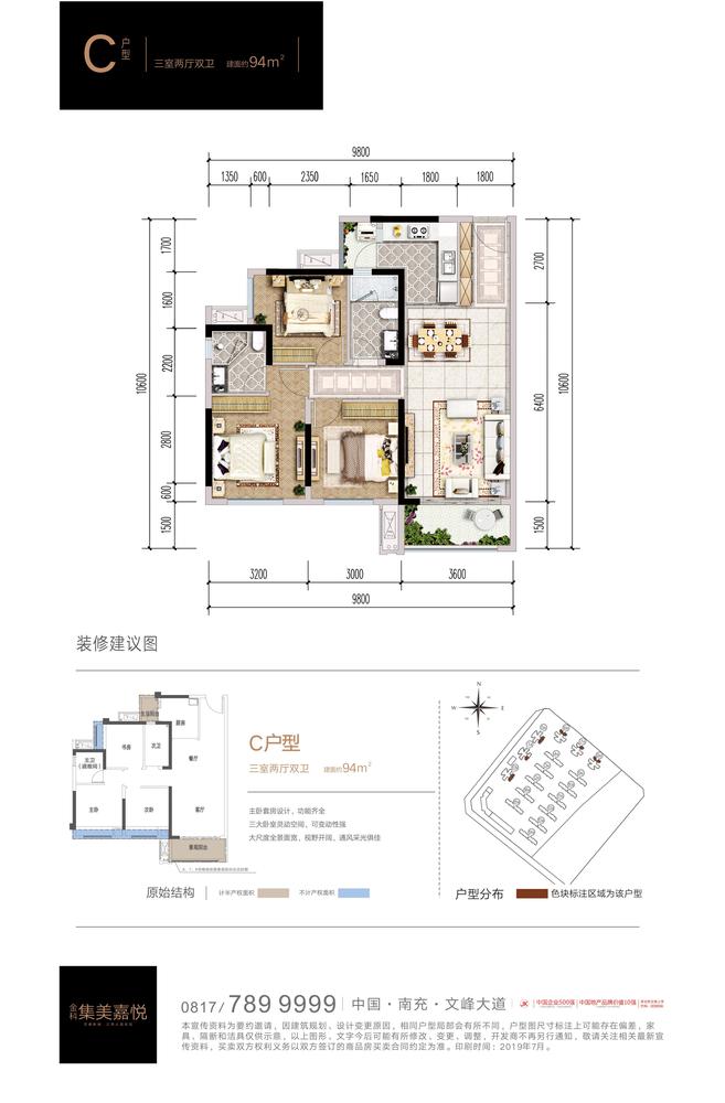 C户型