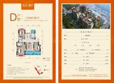 橙果栖岸1期 3室2厅2卫 123.49平米