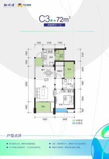 盛世香河二期盛世澜湾2室1厅1卫73.77平户型