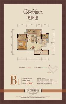 剑桥小镇1室2厅1卫68.00平户型