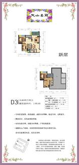 D3户型