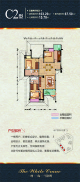 白鹤一号1期 3室2厅2卫 103.20平米