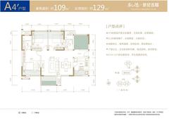 凯德世纪名邸4室2厅2卫110.73平户型