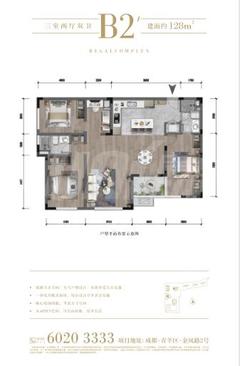 华府金沙名城1期3室2厅2卫128.00平户型