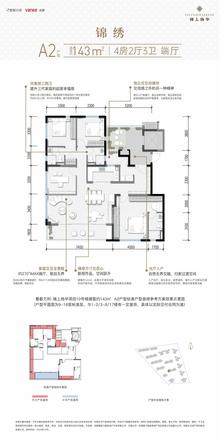 锦上扬华小区1期4室3厅3卫143.00平户型