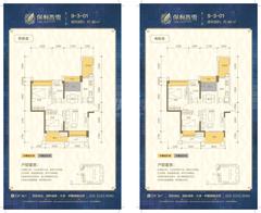 保利星座3室1厅1卫80.00平户型