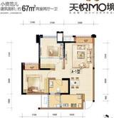 天悦国际 2室2厅1卫 67.00平米