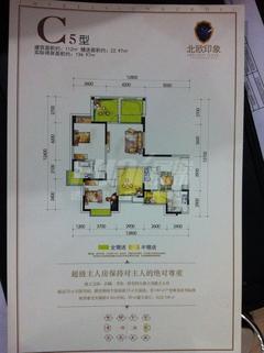 北欧印象3室2厅2卫112.00平户型