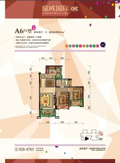 龙城国际五期2室2厅1卫80.00平户型