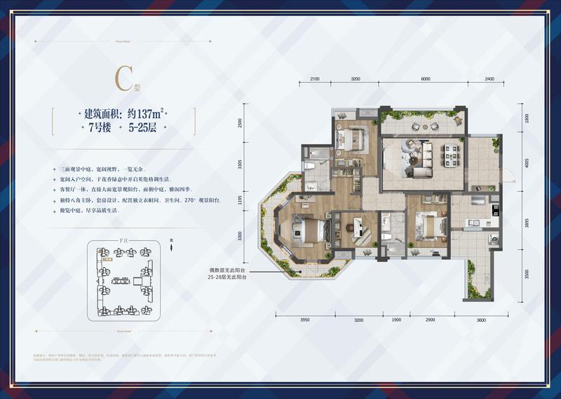 7号楼-C户型