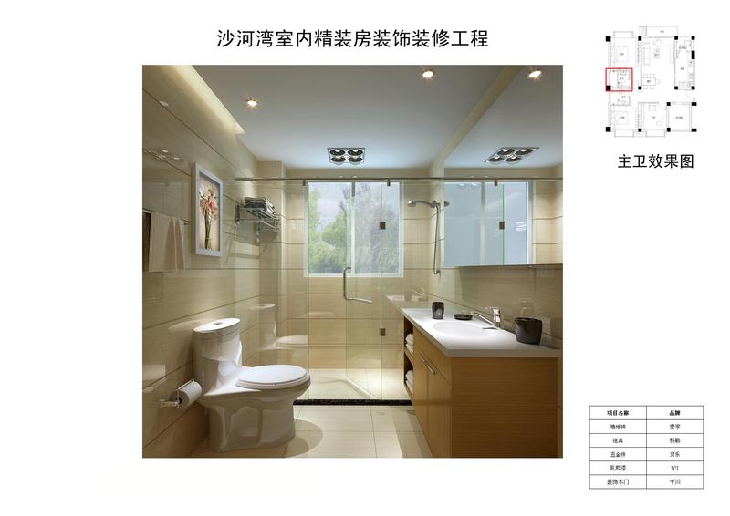 2号楼精装效果示意图