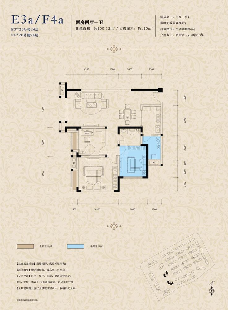 观山邸E3a/F4a