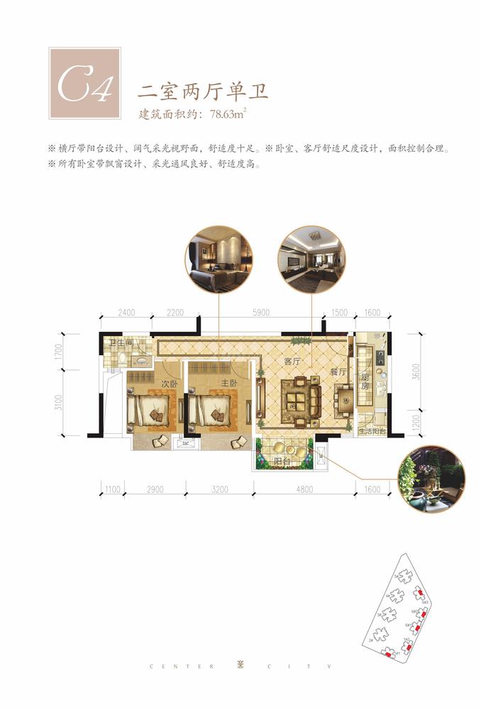 1#2单元C4户型