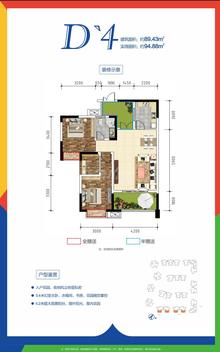 西财学府憬城1期2室2厅1卫89.29平户型