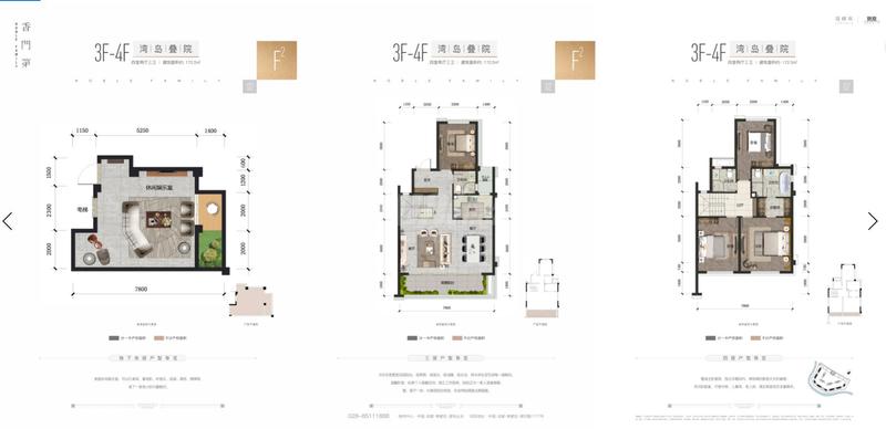湾岛叠院F2