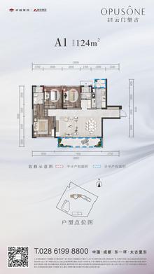 卓越融信云门望古名邸1期3室2厅2卫124.46平户型