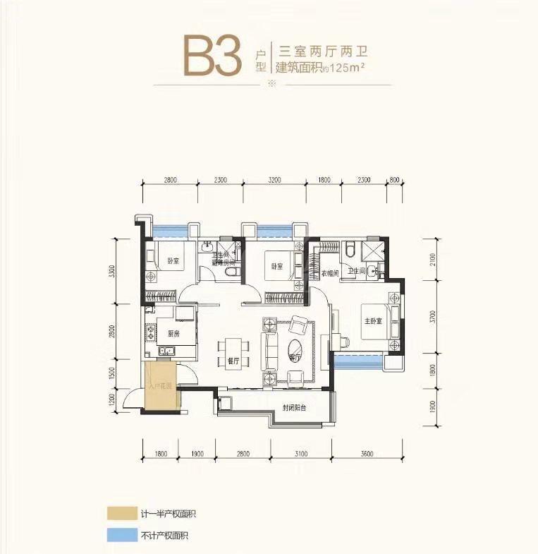 B3户型