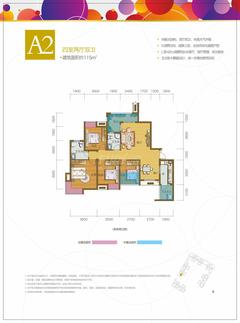 金辉悦府4室2厅2卫115.00平户型