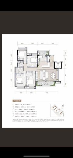 花间君邸1期4室2厅2卫140.00平户型