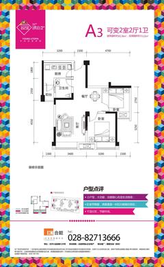 合能珍宝琥珀2室2厅1卫65.36平户型