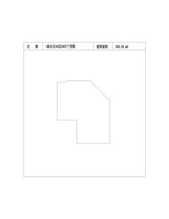中冶天府大厦1期356.64平户型