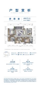 天府公园城1期 4室2厅2卫 126.11平米