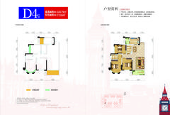 和裕.印象1期3室2厅2卫104.79平户型