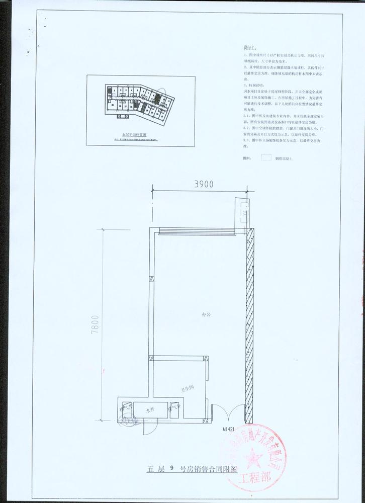 五层9号