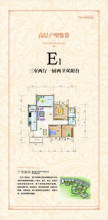 华夏上海城（二期）3室2厅2卫110.66平户型