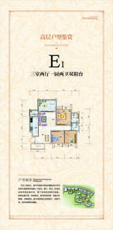 华夏上海城（二期） 3室2厅2卫 110.66平米