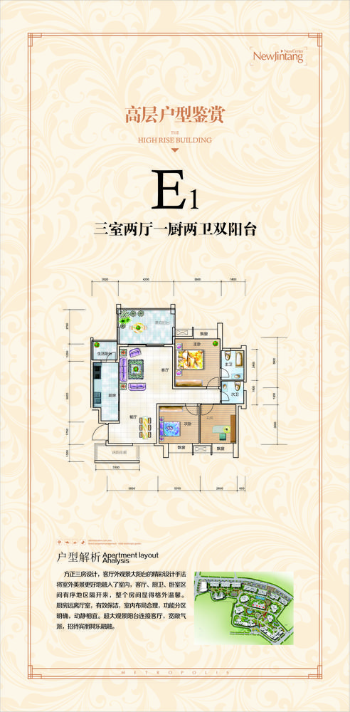 EI户型鉴赏