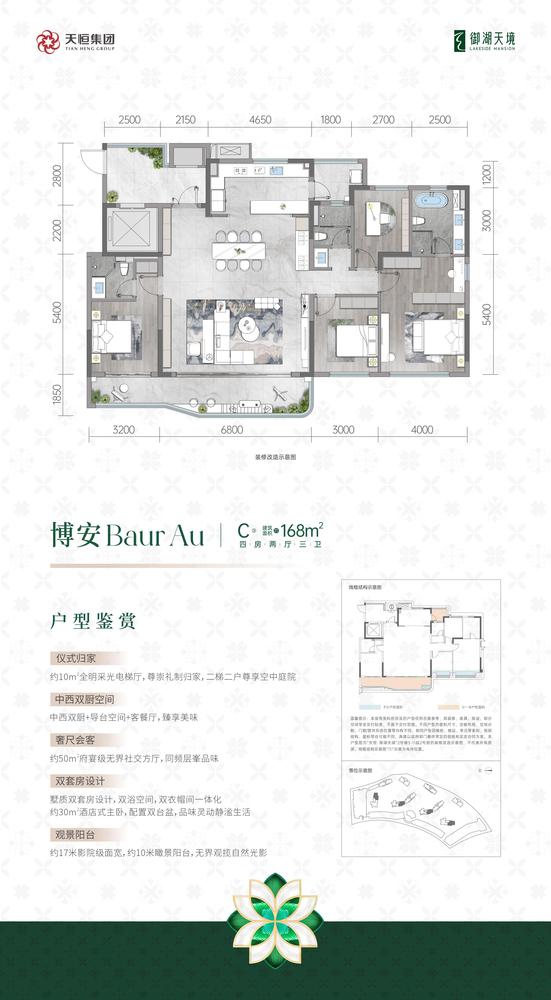 博安C