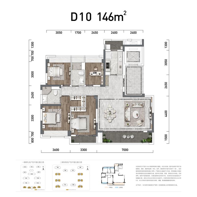 二期D10户型