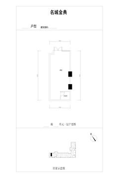 名城金典39.37平户型