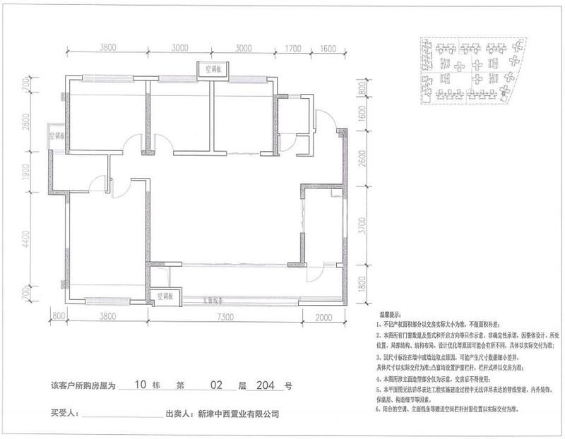 10号楼2FA2