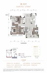 时代之城3期 4室2厅2卫 143.00平米