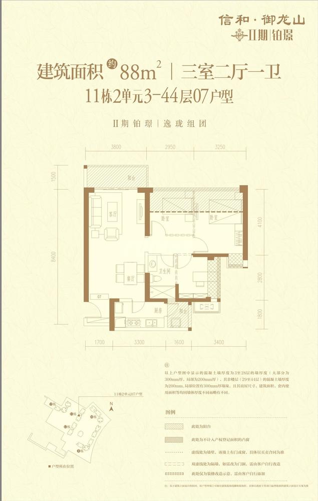 11栋2单元三室07